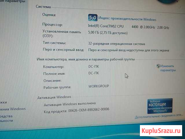 Core i2 4400 duo,5 гб озу Высокая Гора - изображение 1