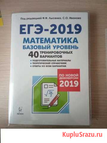 Егэ матем база Альметьевск - изображение 1