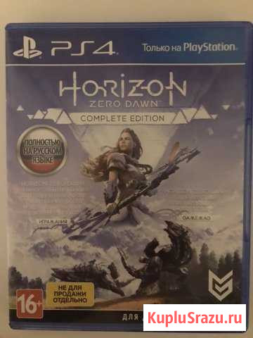 Horizon на PS 4 Зеленодольск - изображение 1