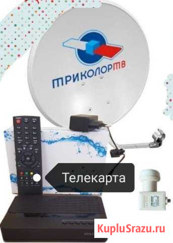 Набор спутникового телевидения Первоуральск - изображение 1