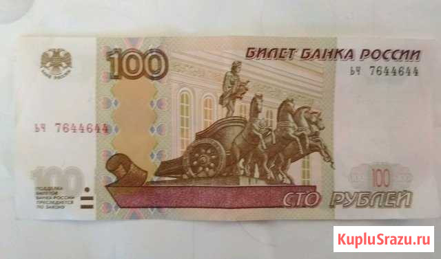 Банкнота красивый номер Верхняя Пышма - изображение 1