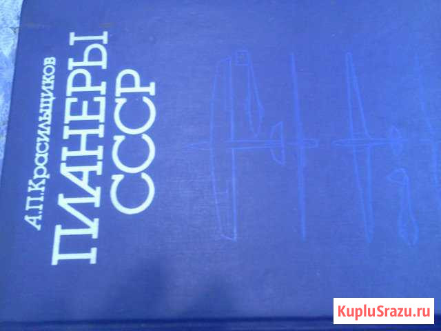 Авиация Златоуст - изображение 1