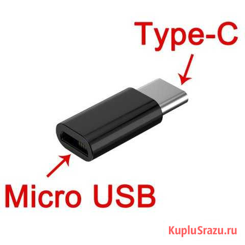 Продам Переходники USB Type-C -micro USB Озерск - изображение 1