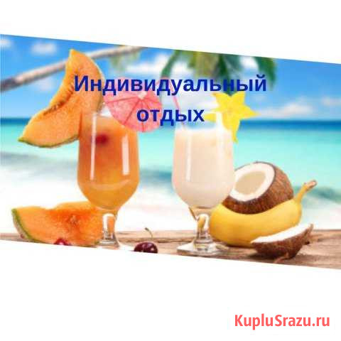 Организую для вас индивидуальный отдых Екатеринбург - изображение 1