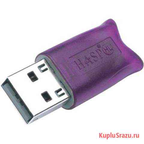 Hasp USB ключ для сервера 1С 8.3 Екатеринбург