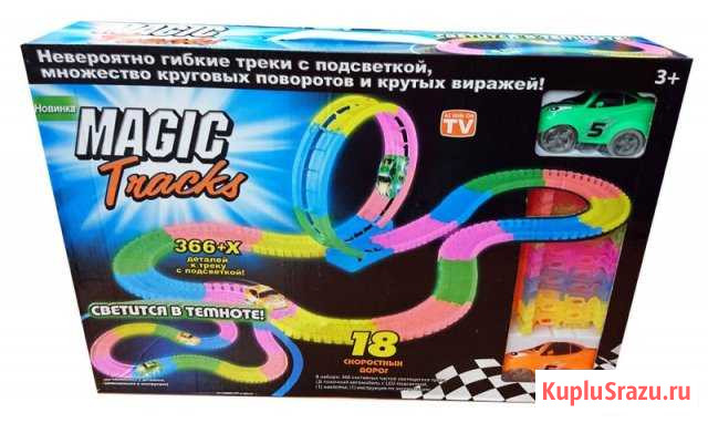 Гибкий трек Magic Tracks 366 дет. + 2 машинки и Пе Нижний Новгород - изображение 1
