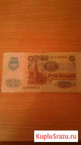 Купюра 1991 года Новокузнецк - изображение 1