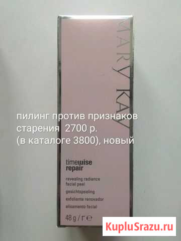 Мэри Кэй (Mary Kay) Кириши - изображение 1