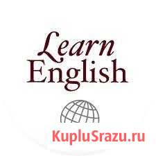 Репетитор, английский язык Яблоновский - изображение 1