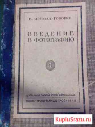 Коллекционные книги (фотоучебник) Дзержинск