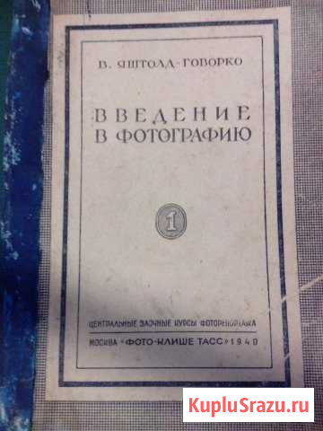 Коллекционные книги (фотоучебник) Дзержинск - изображение 1