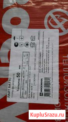 Каменная вата rockwool Сертолово - изображение 1