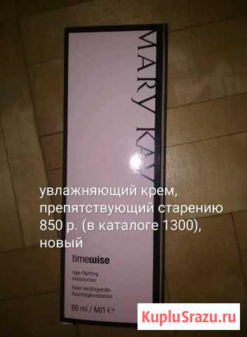 Косметика Мэри Кэй Кириши - изображение 1