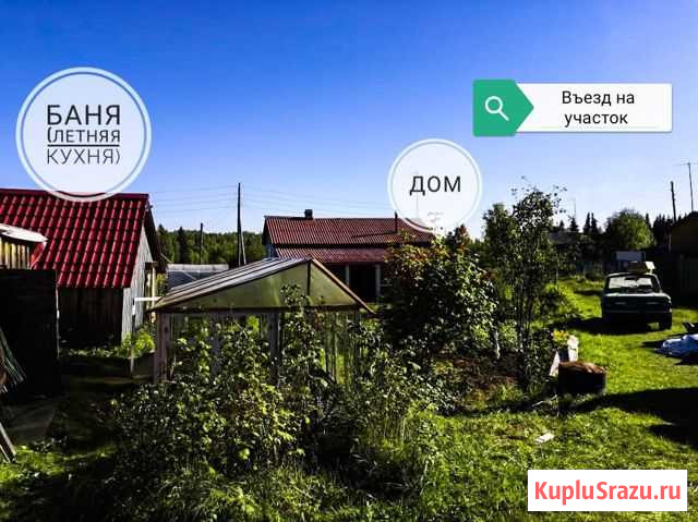 Дом 40 кв.м. на участке 13 сот. Новодвинск - изображение 1