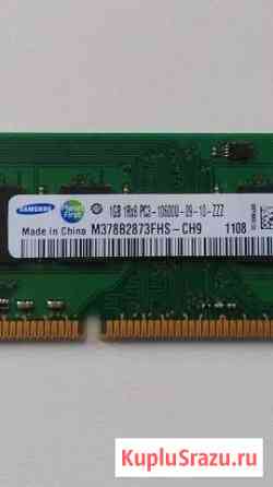 Оперативная память ddr3 1gb Астрахань