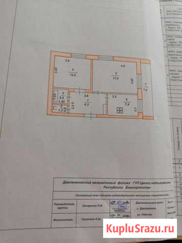 2-к квартира, 53.3 кв.м., 1/2 эт. Давлеканово - изображение 1