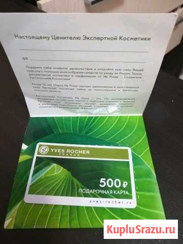 Сертификат Северодвинск - изображение 1