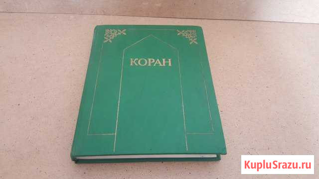 Коран Салават - изображение 1