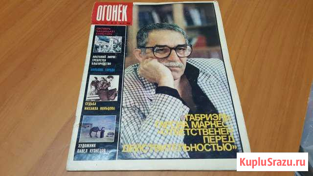 Журнал огонек И др Салават - изображение 1