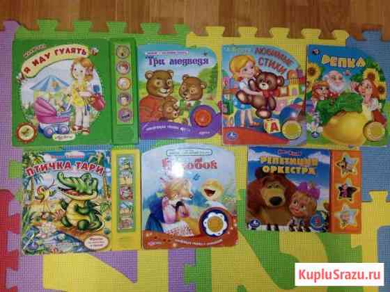 Музыкальная книжка Белгород
