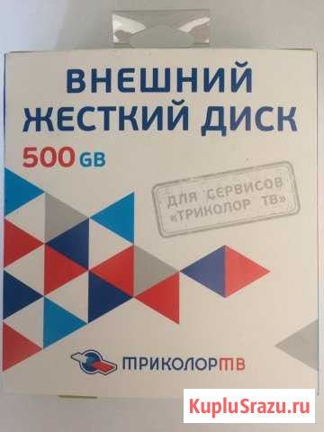 Внешний жесткий диск toshiba 500 GB «Триколор тв» Белгород - изображение 1
