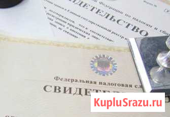 Услуги по ликвидации ип и юр лиц Белгород - изображение 1