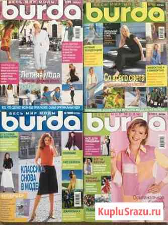 Комплект журналов Burda Владимир