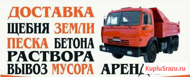 Доставка сыпучих грузов Северодвинск - изображение 1