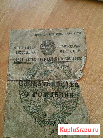 Свидетельство о рождении 1929 и 1931годов Уфа - изображение 1