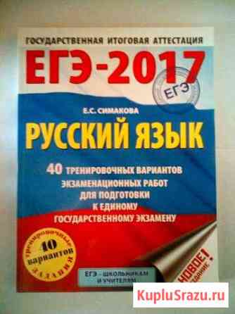 Егэ/огэ Нефтекамск