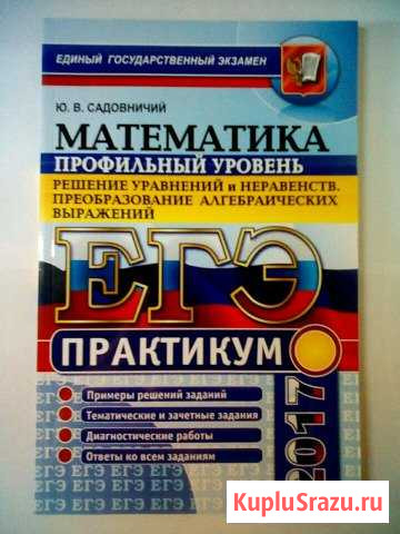 Егэ Нефтекамск - изображение 1