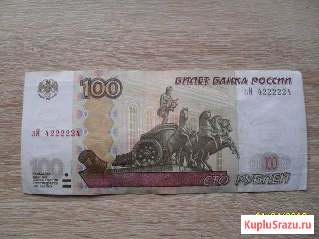 Купюра Брянск - изображение 1