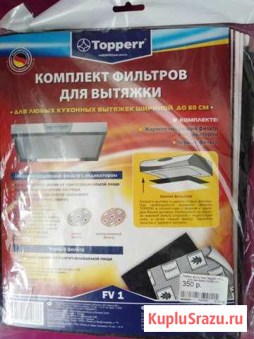 Фильтры для вытяжки Белгород - изображение 1