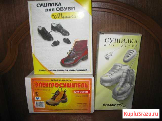Новая сушилка для обуви Ковров - изображение 1