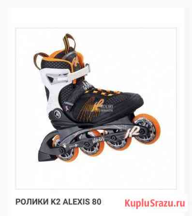 Ролики K2 Воронеж