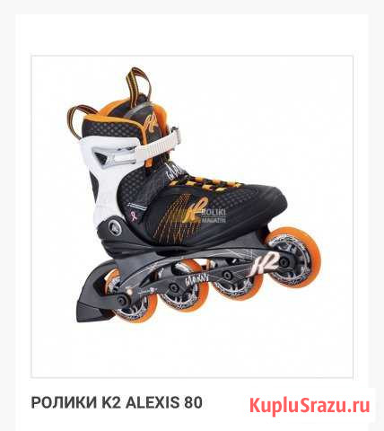 Ролики K2 Воронеж - изображение 1