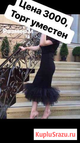 Платье Хасавюрт - изображение 1
