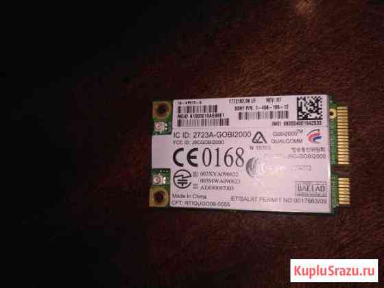 3G-модем + GPS-модуль Qualcomm Gobi 2000 Махачкала