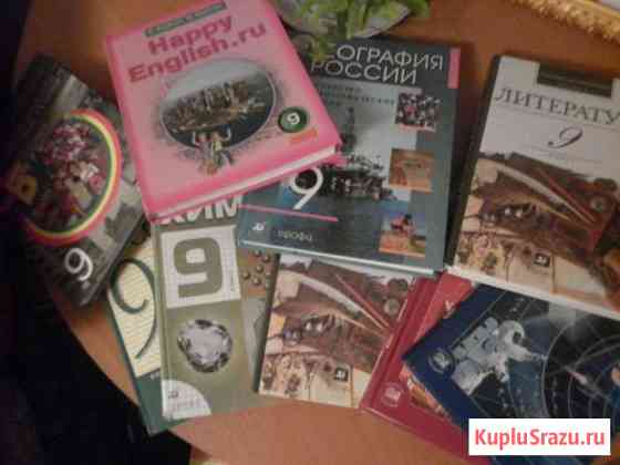 Продам учебнки 9.11 класса полные комплекты Братск