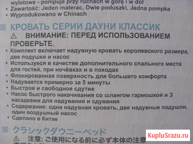 Походный, туристический матрас Волгоград - изображение 1