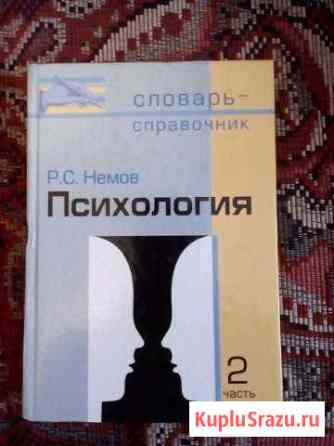 Учебник Волжский