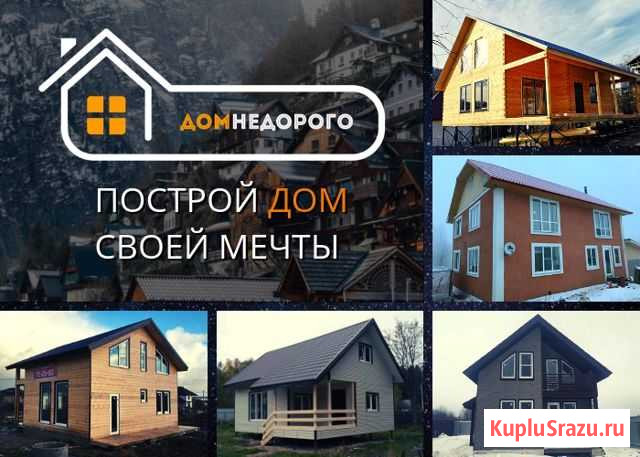 Строительство домов Череповец - изображение 1