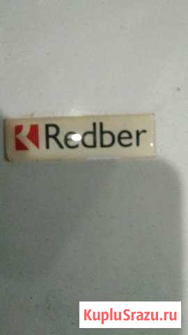 Водонагреватель электрический Redber Воронеж - изображение 1