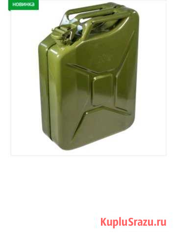 Канистры металлические Тейково - изображение 1