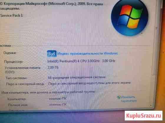 Компьютер Кинешма