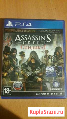 Assassins creed Синдикат Южа - изображение 1
