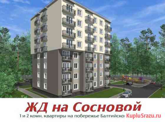 2-к квартира, 70.4 кв.м., 7/8 эт. Светлогорск