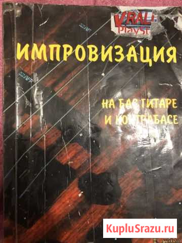 Импровизация на бас гитаре и контрабасе Сыктывкар - изображение 1