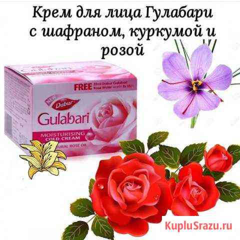 Крем роза Махачкала
