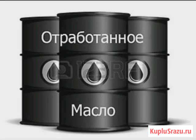 Отработанное масло Майский - изображение 1